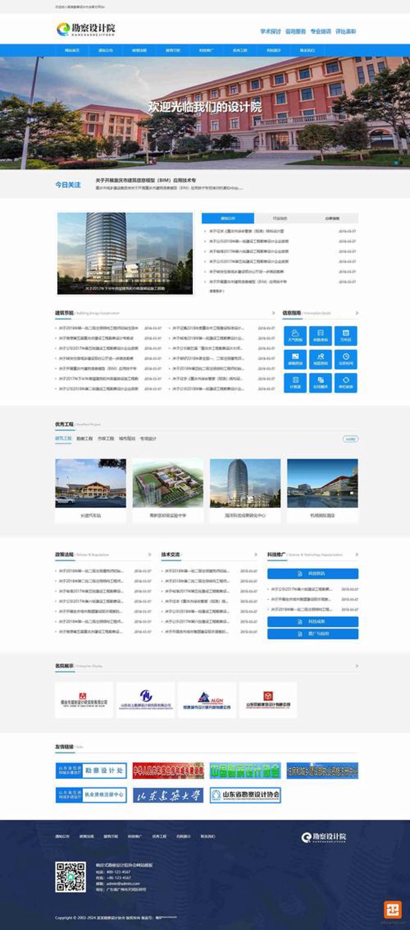 芙蓉区网站建设：构建企业数字名片的关键路径